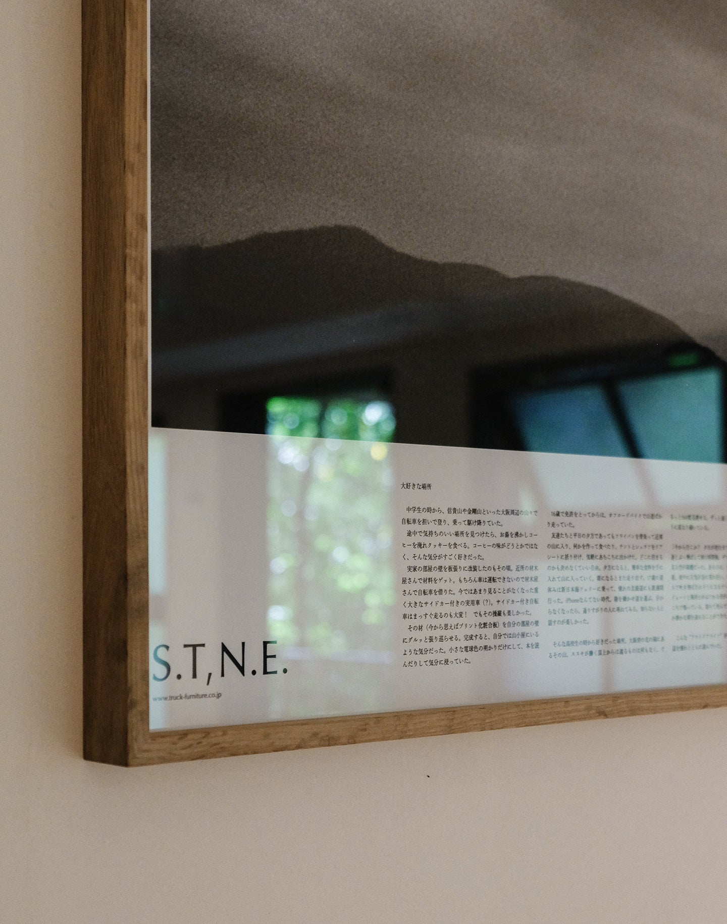 大好きな場所 / My Favorite Place B0 Framed POSTER